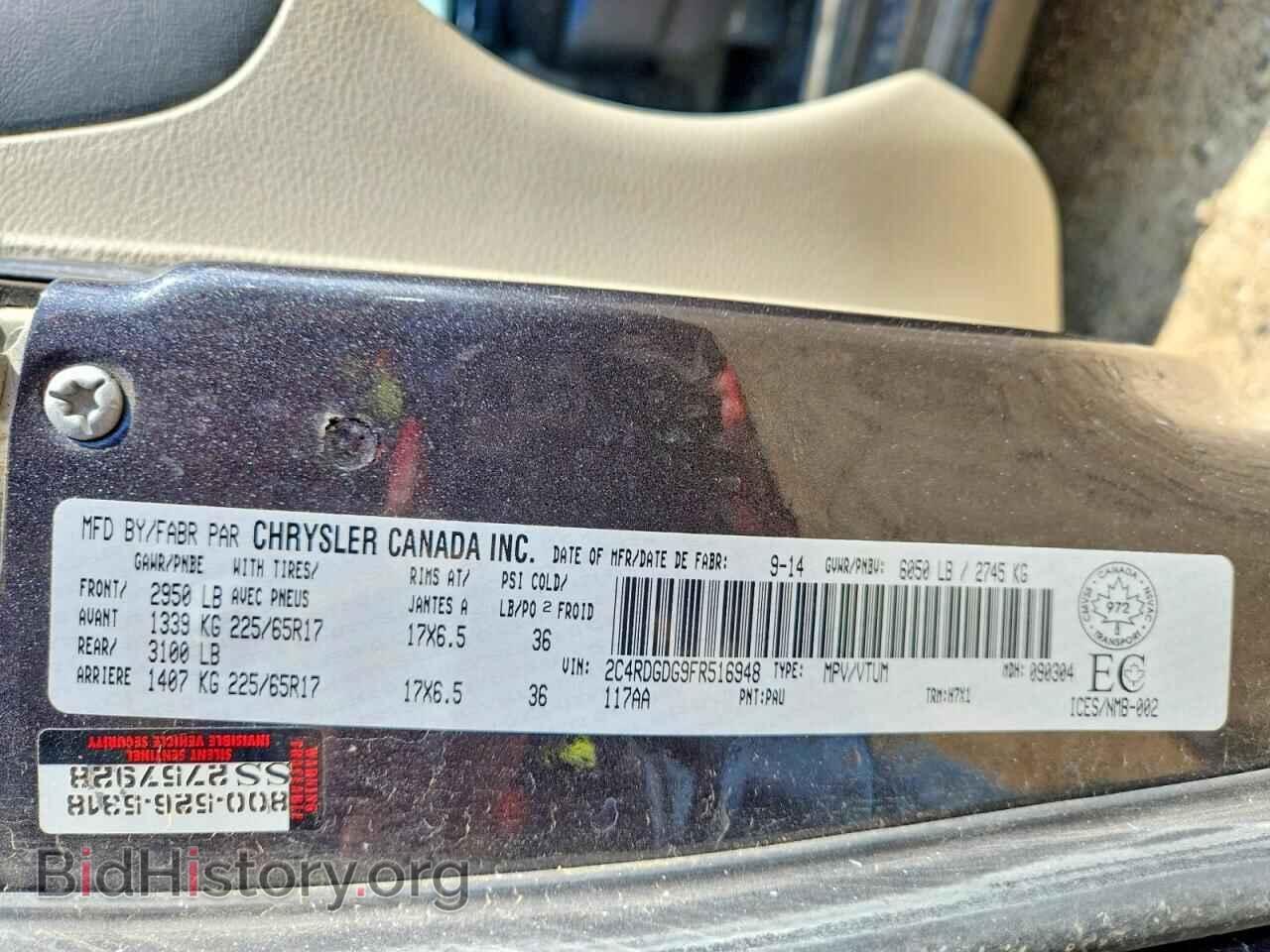 2015 DODGE CARAVAN - VIN: 2C4RDGDG9FR516948 - Фото 14