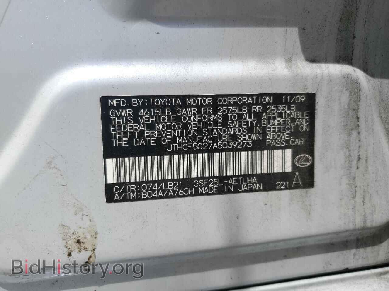 2010 LEXUS IS - VIN: JTHCF5C27A5039273 - Photo 12