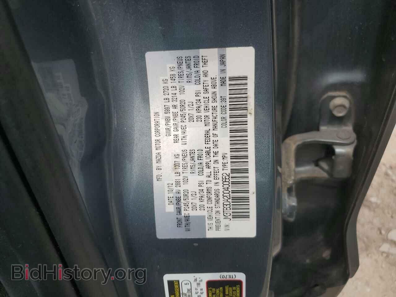 2013 MAZDA CX-9 - VIN: JM3TB3DA2D0400652 - Фото 12