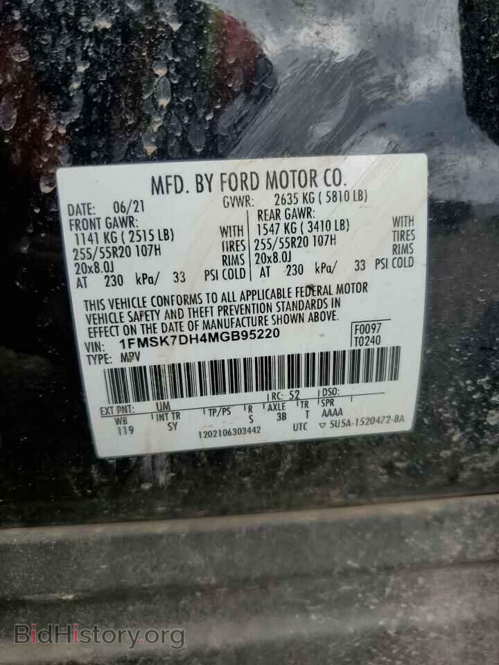 2021 FORD EXPLORER - VIN: 1FMSK7DH4MGB95220 - Фото 14