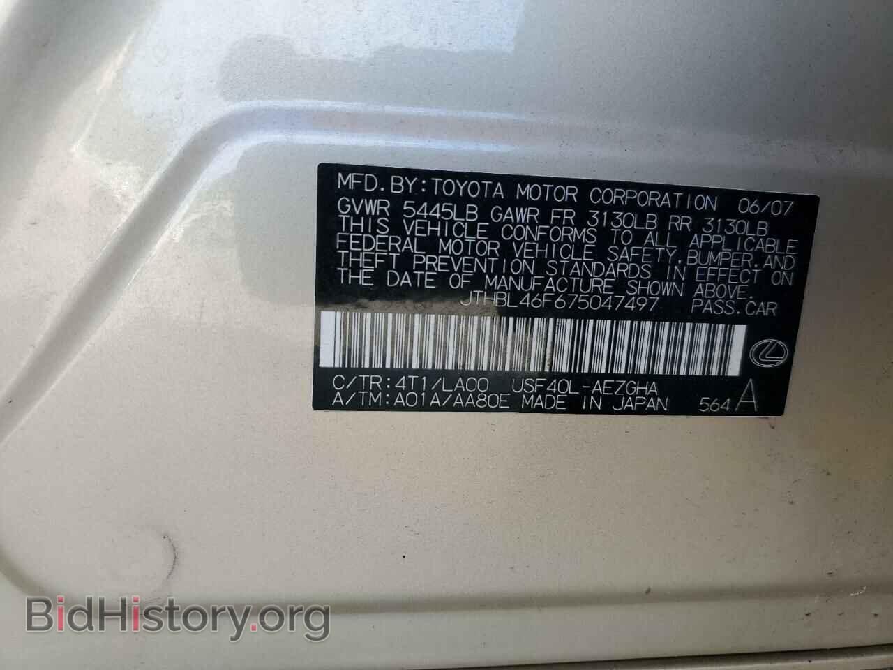 2007 LEXUS LS460 - VIN: JTHBL46F675047497 - Фото 12