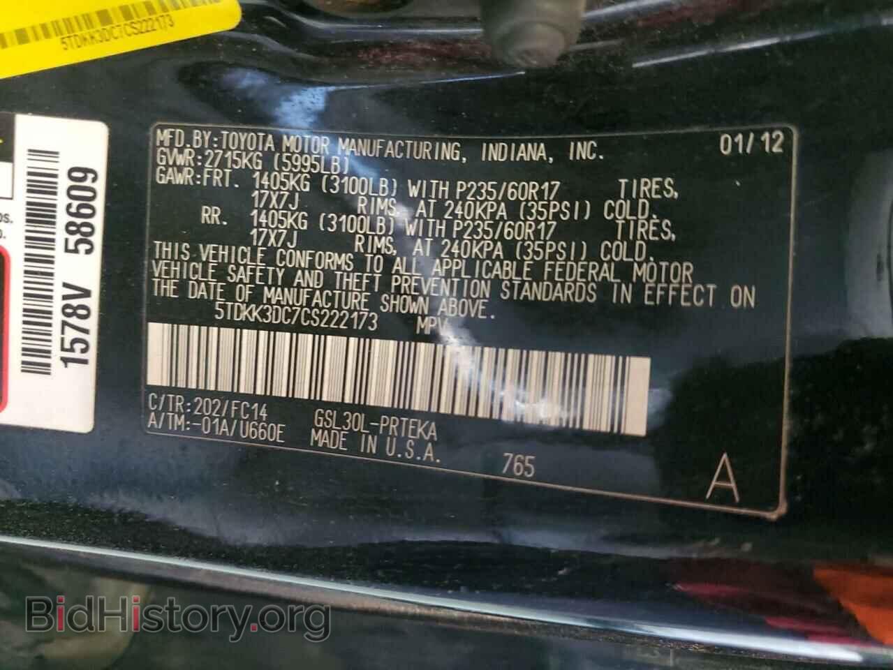 2012 TOYOTA All Models - VIN: 5TDKK3DC7CS222173 - Фото 13