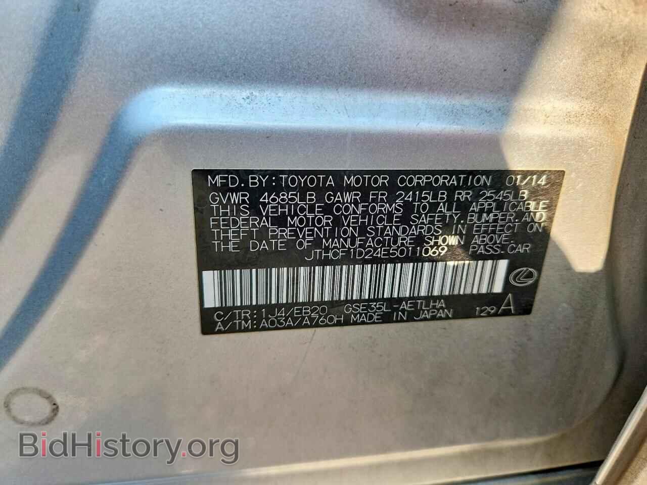 2014 LEXUS IS - VIN: JTHCF1D24E5011069 - Фото 12