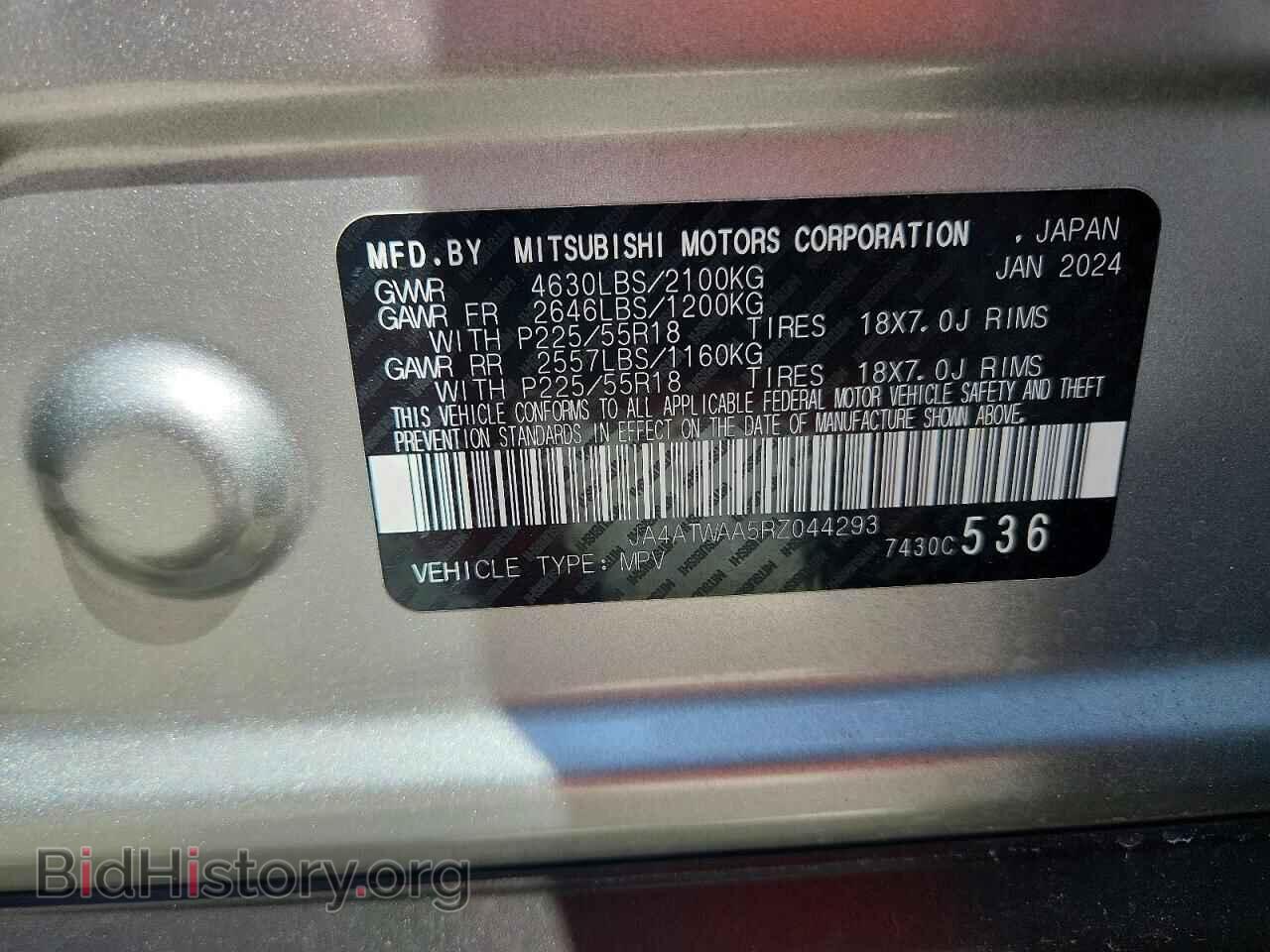 2024 MITSUBISHI ECLIPSE - VIN: JA4ATWAA5RZ044293 - Фото 14