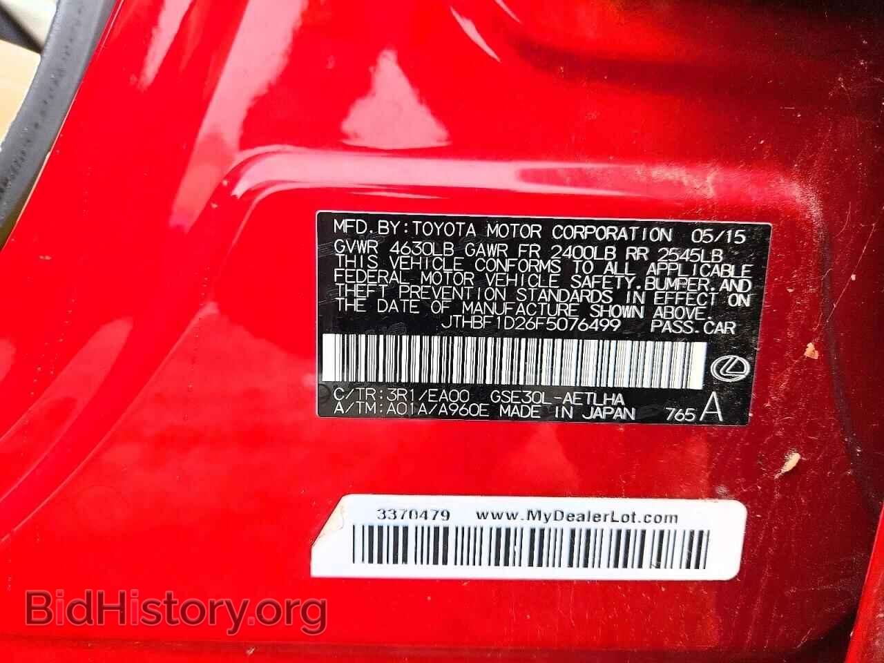 2015 LEXUS IS - VIN: JTHBF1D26F5076499 - Photo 12