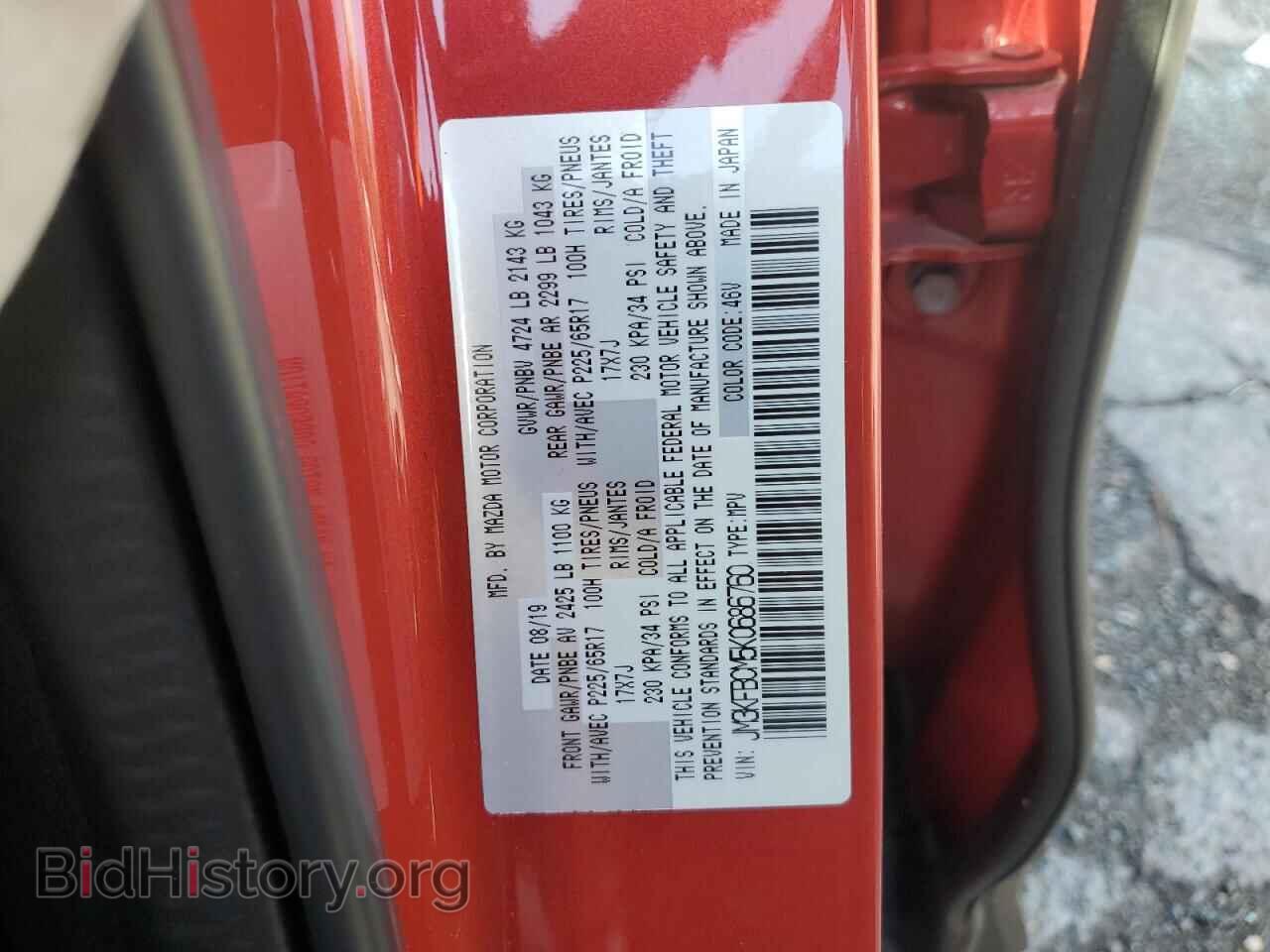 2019 MAZDA CX-5 - VIN: JM3KFBCM5K0686760 - Фото 13