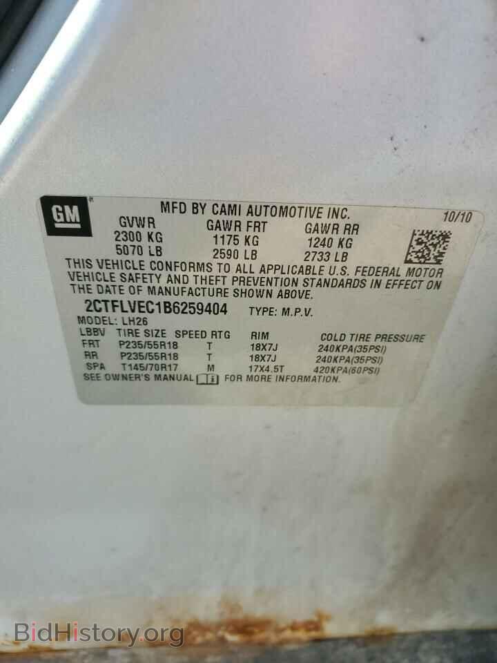 2011 GMC TERRAIN - VIN: 2CTFLVEC1B6259404 - Photo 13