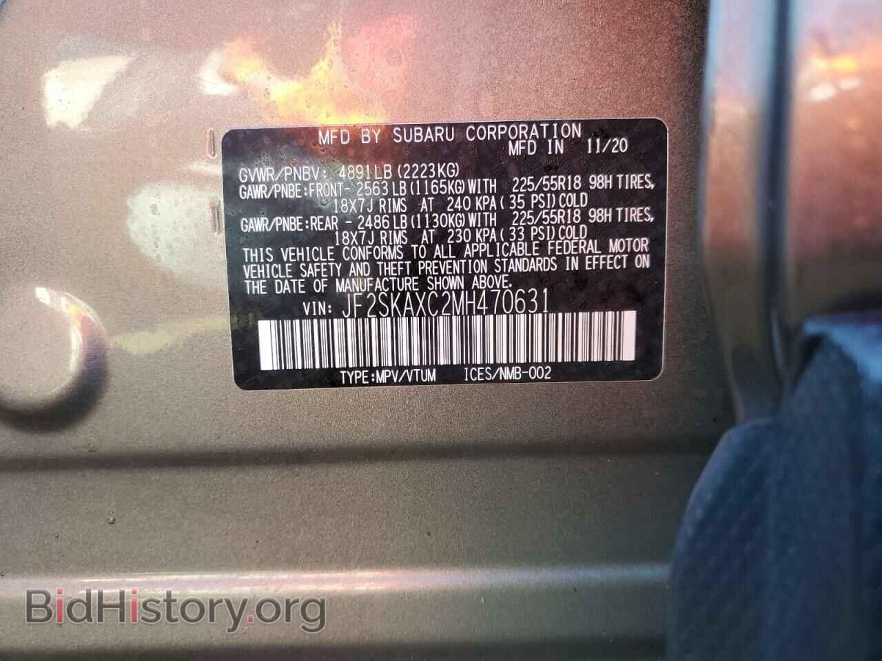 2021 SUBARU FORESTER - VIN: JF2SKAXC2MH470631 - Фото 10