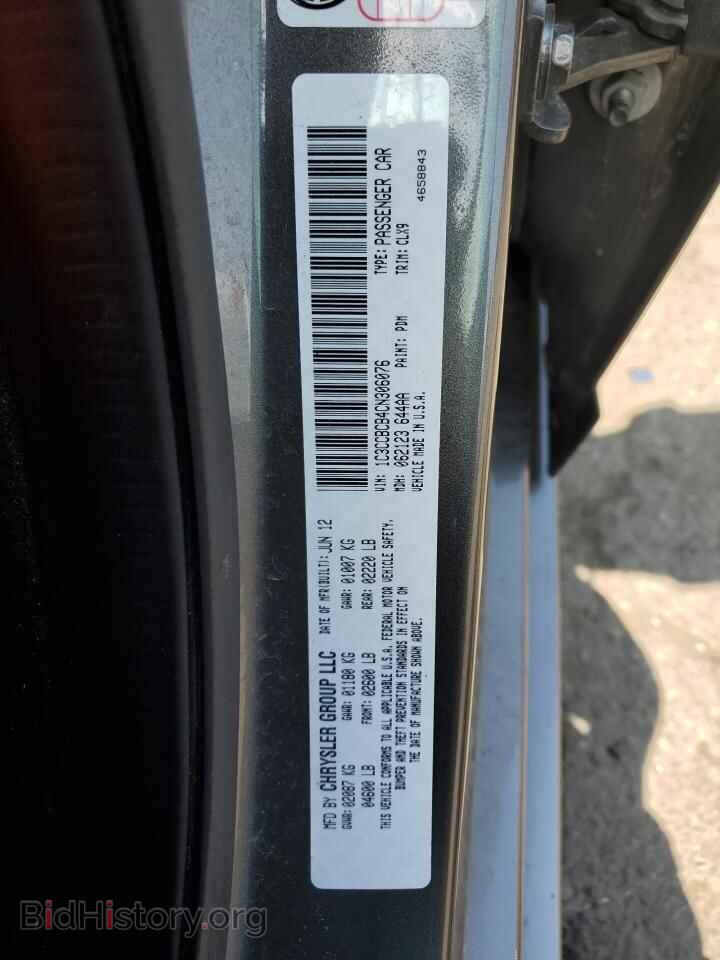2012 CHRYSLER 200 - VIN: 1C3CCBCB4CN306076 - Фото 12