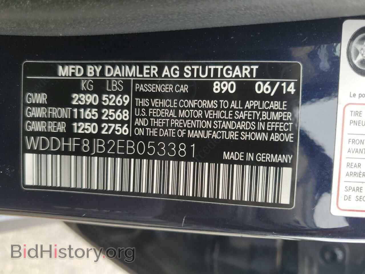 2014 MERCEDES-BENZ E-CLASS - VIN: WDDHF8JB2EB053381 - Фото 12