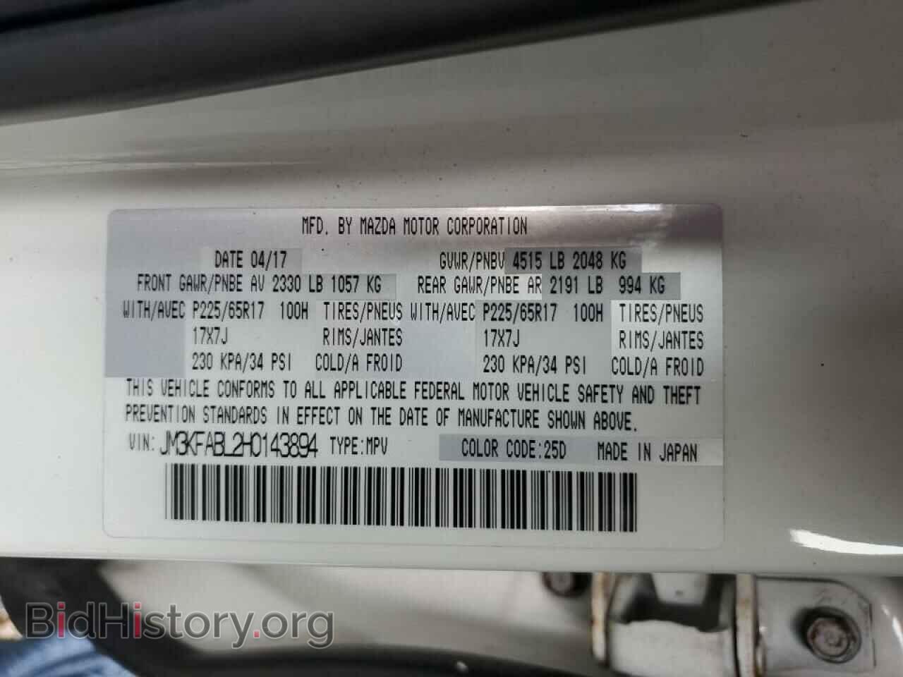 2017 MAZDA CX-5 - VIN: JM3KFABL2H0143894 - Фото 10