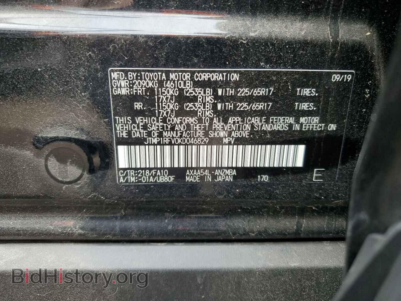 2019 TOYOTA RAV4 - VIN: JTMP1RFV0KD046829 - Фото 13