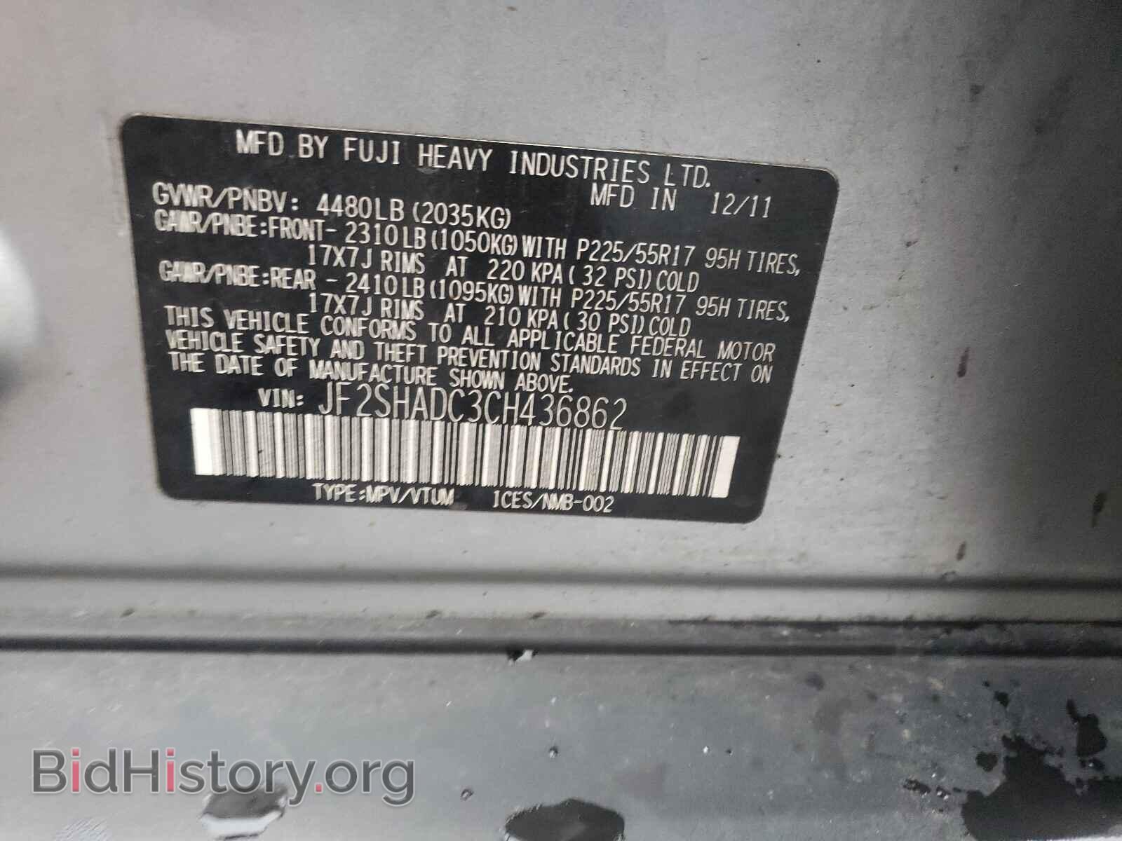 2012 SUBARU FORESTER - VIN: JF2SHADC3CH436862 - Фото 10