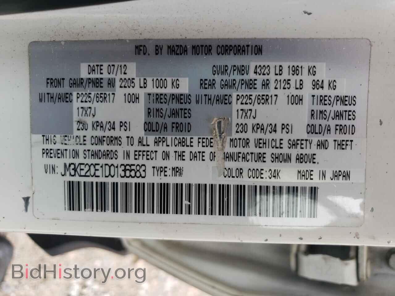 2013 MAZDA CX-5 - VIN: JM3KE2CE1D0136583 - Фото 13