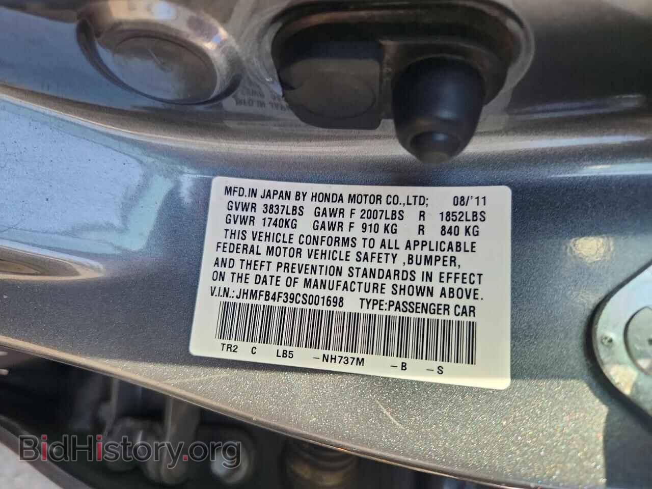 2012 HONDA CIVIC - VIN: JHMFB4F39CS001698 - Фото 12