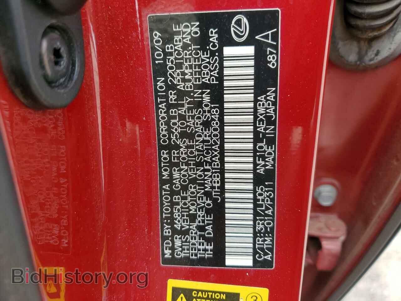 2010 LEXUS HS - VIN: JTHBB1BAXA2008481 - Фото 13