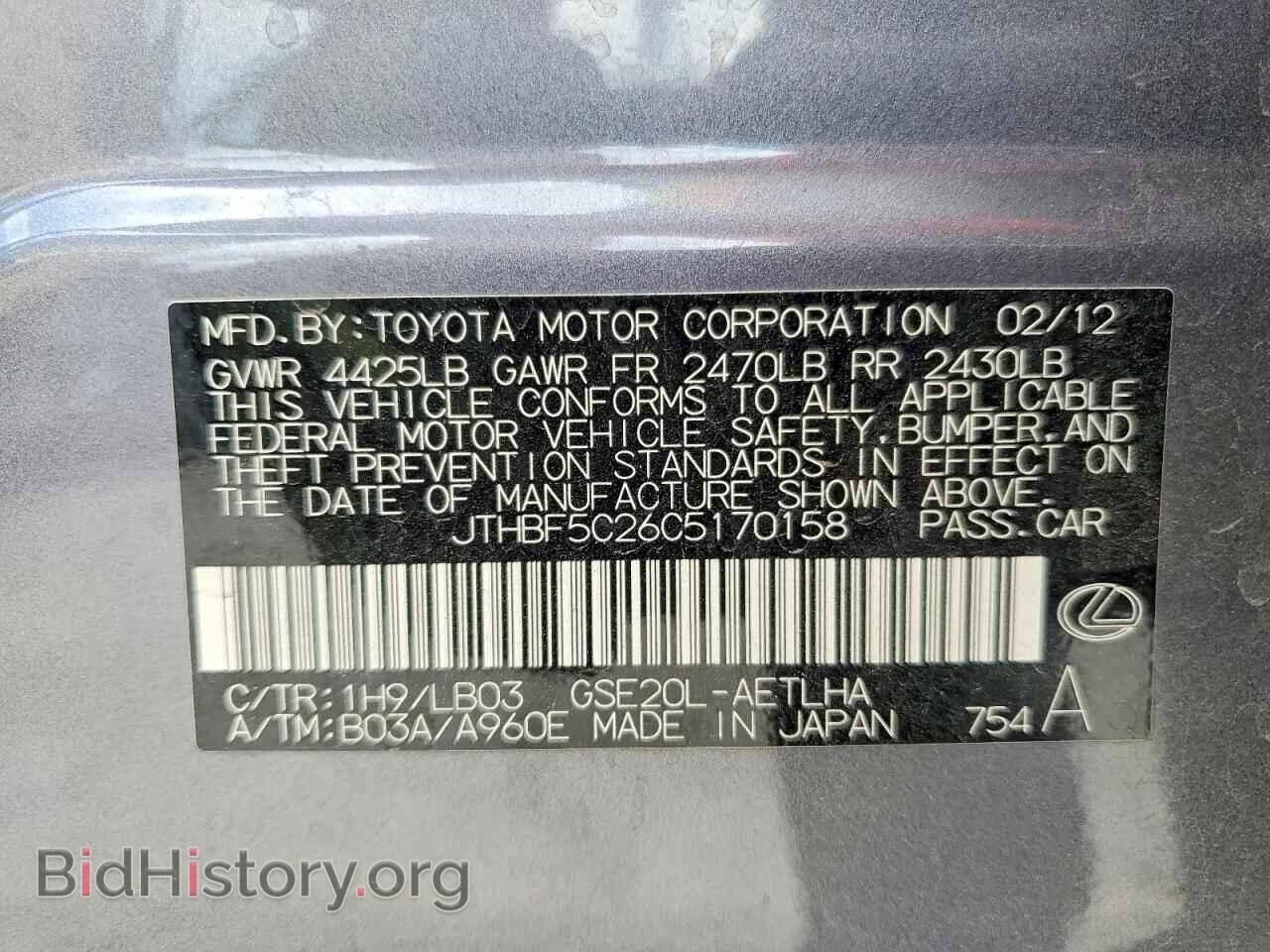2012 LEXUS IS - VIN: JTHBF5C26C5170158 - Photo 12