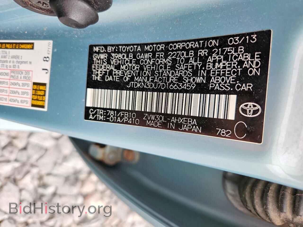 2013 TOYOTA PRIUS - VIN: JTDKN3DU7D1663459 - Фото 12