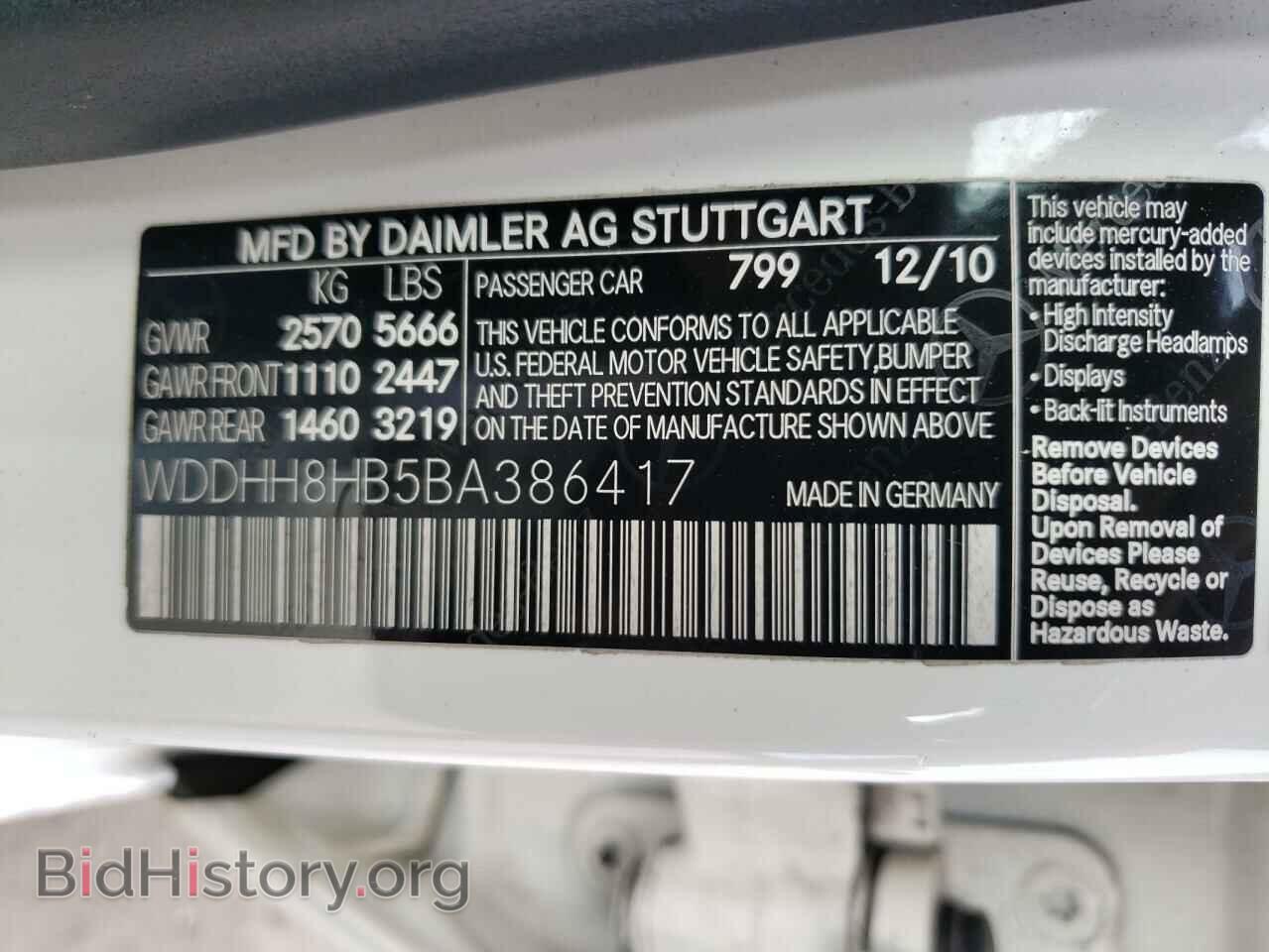 2011 MERCEDES-BENZ E-CLASS - VIN: WDDHH8HB5BA386417 - Фото 10