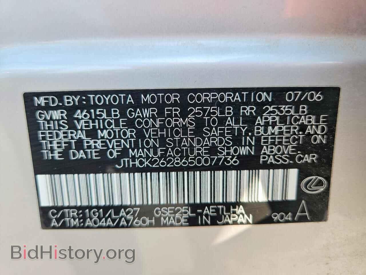 2006 LEXUS IS - VIN: JTHCK262865007736 - Photo 13