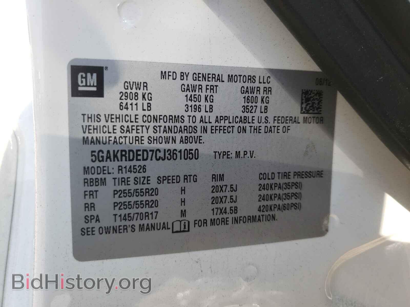 2012 BUICK ENCLAVE - VIN: 5GAKRDED7CJ361050 - Фото 10