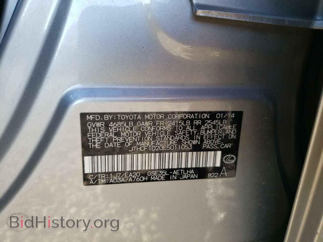2014 LEXUS IS - VIN: JTHCF1D20E5011053 - Фото 10