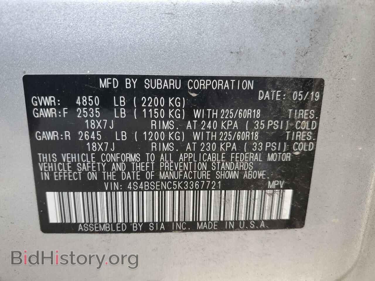 2019 SUBARU OUTBACK - VIN: 4S4BSENC5K3367721 - Photo 13