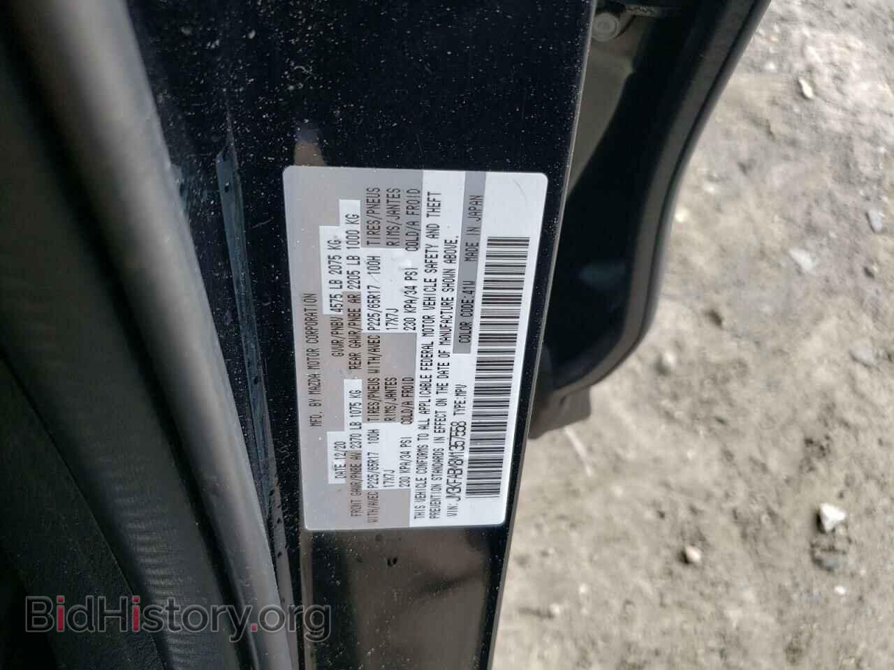 2021 MAZDA CX-5 - VIN: JM3KFABM8M1357558 - Фото 12