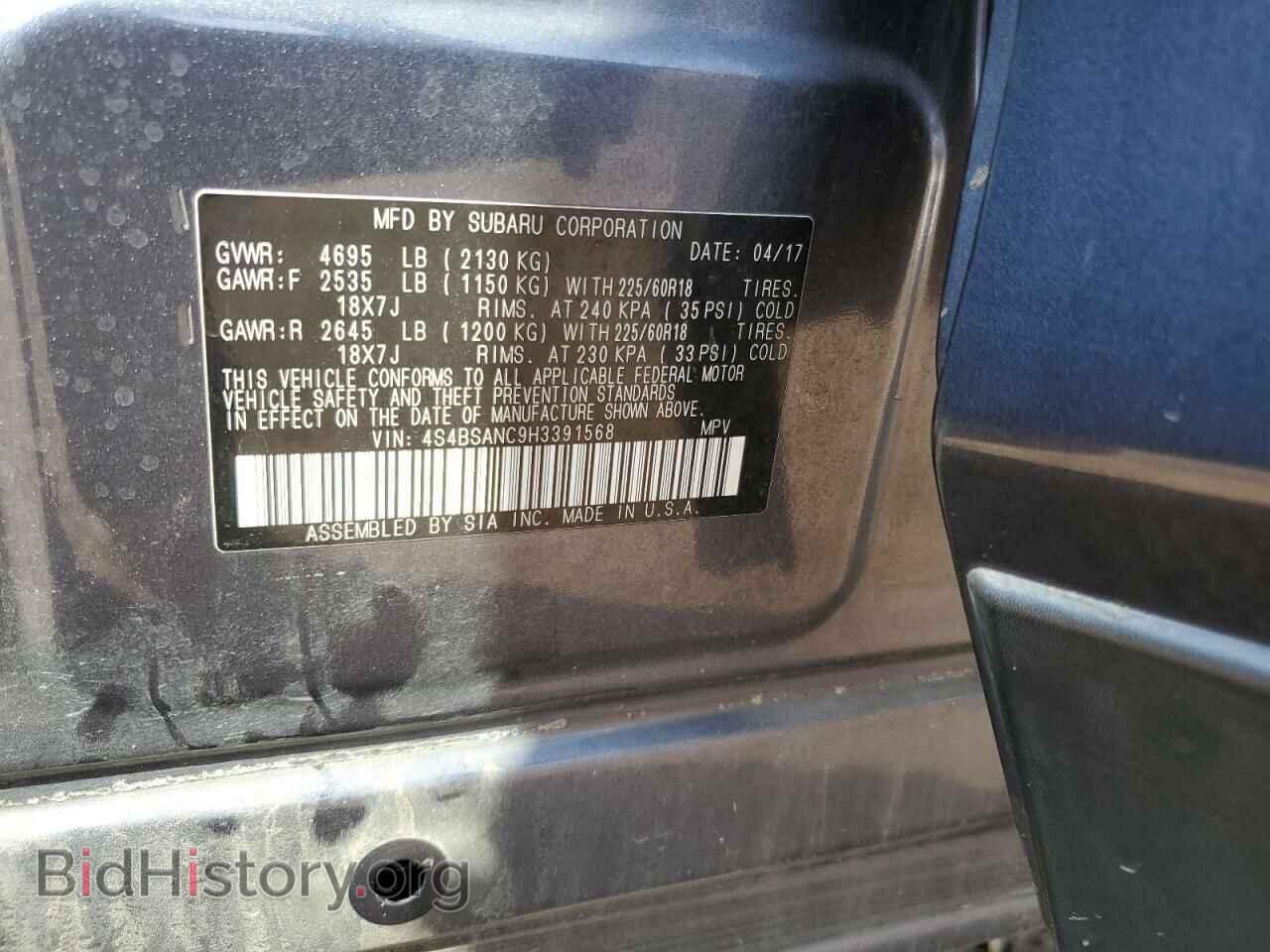 2017 SUBARU OUTBACK - VIN: 4S4BSANC9H3391568 - Фото 14