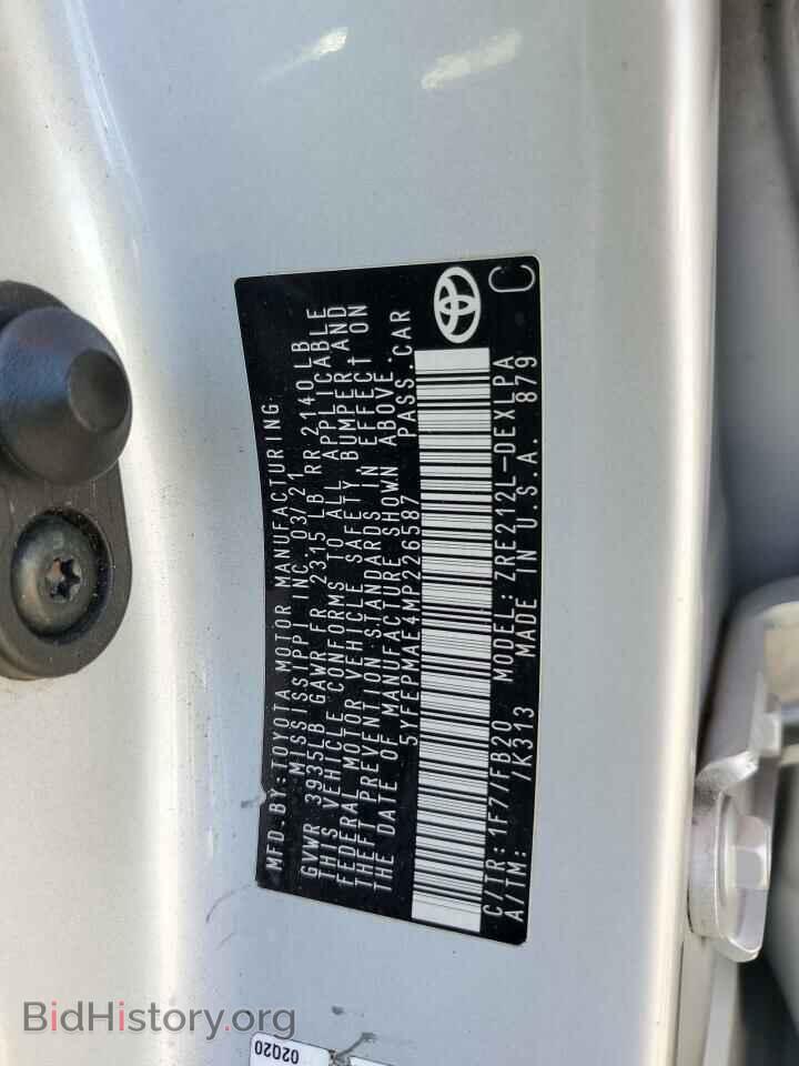 2021 TOYOTA COROLLA - VIN: 5YFEPMAE4MP226587 - Фото 12