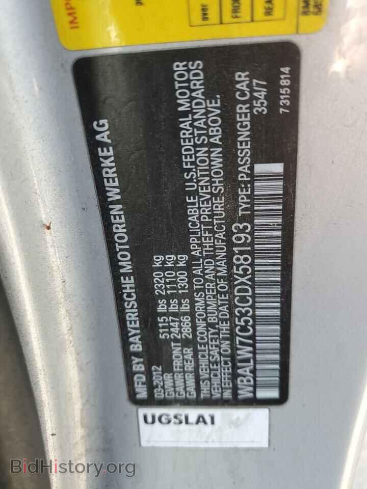2012 BMW 6 SERIES - VIN: WBALW7C53CDX58193 - Фото 12