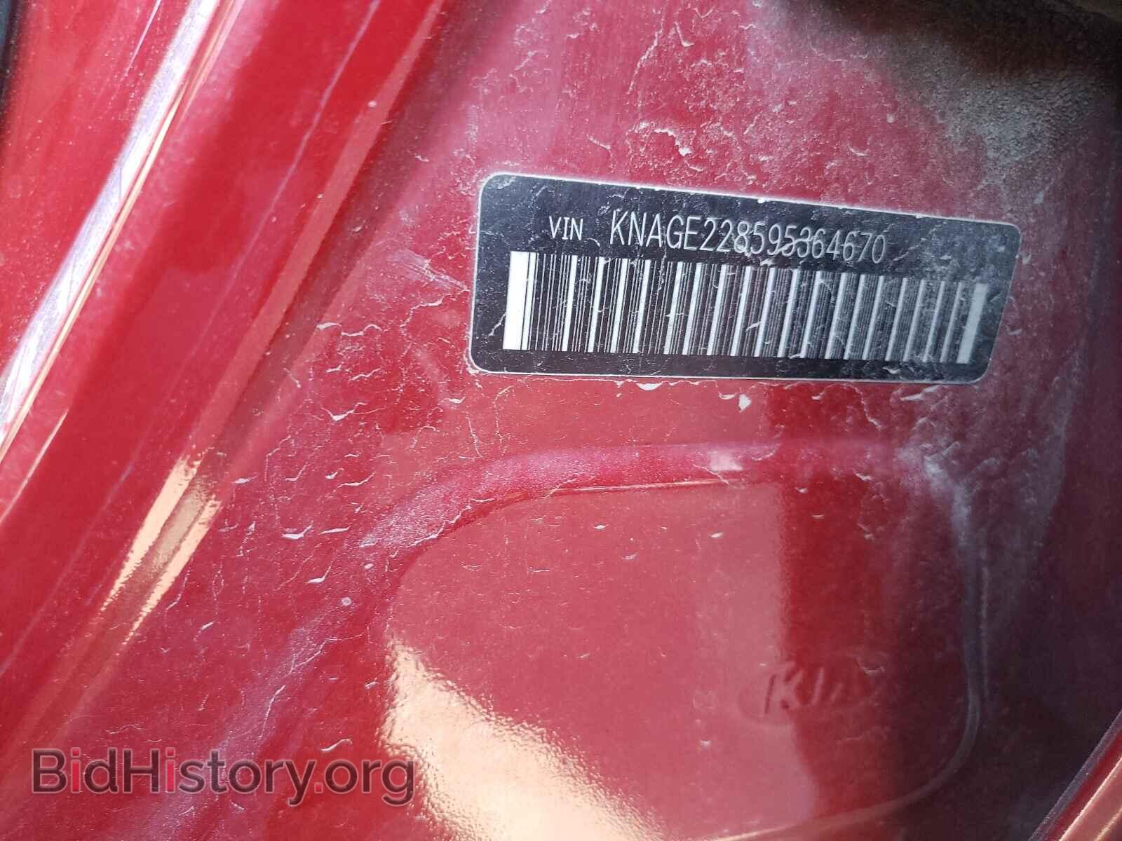 2009 KIA OPTIMA - VIN: KNAGE228595364670 - Фото 10