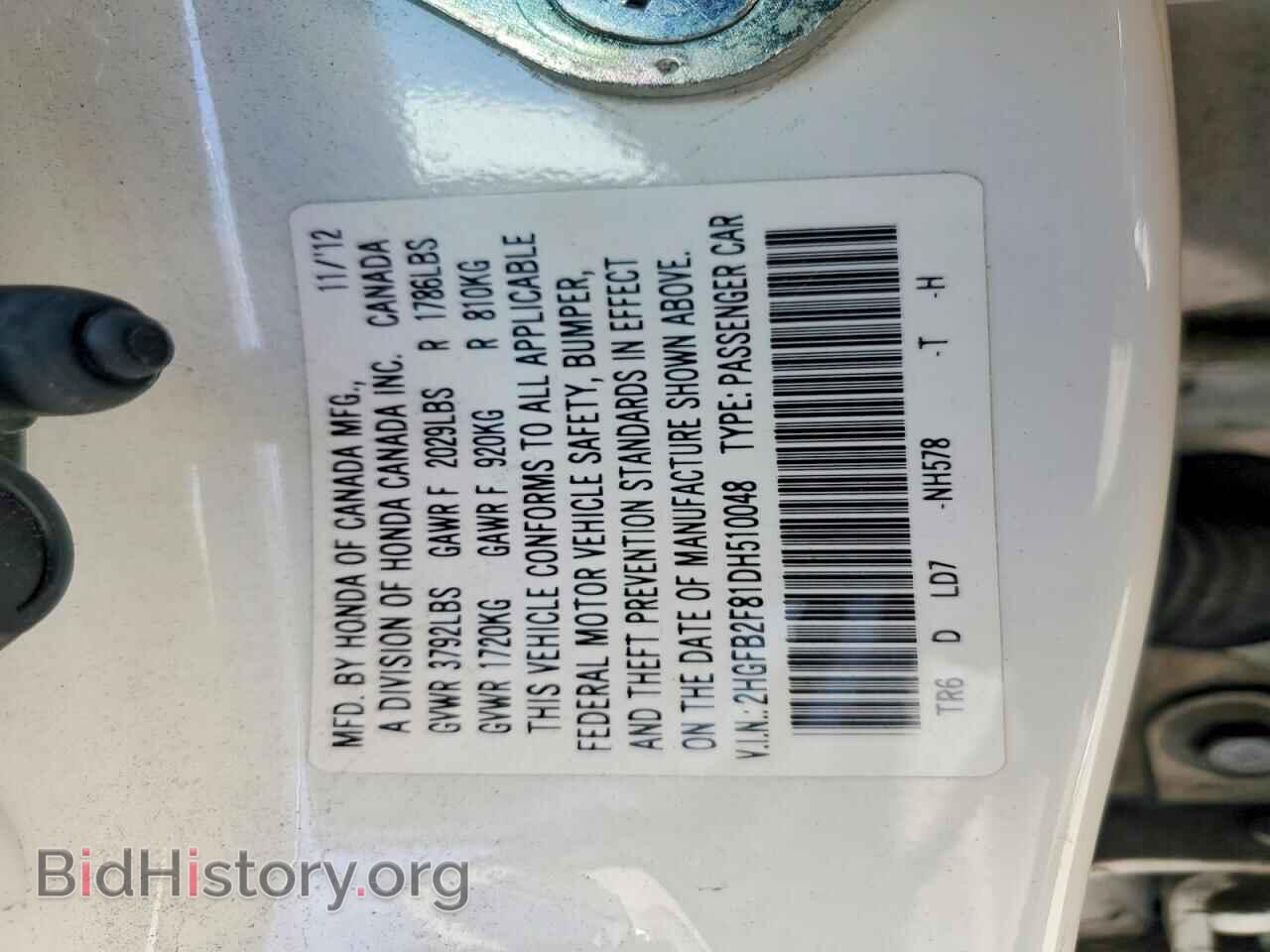 2013 HONDA CIVIC - VIN: 2HGFB2F81DH510048 - Фото 12