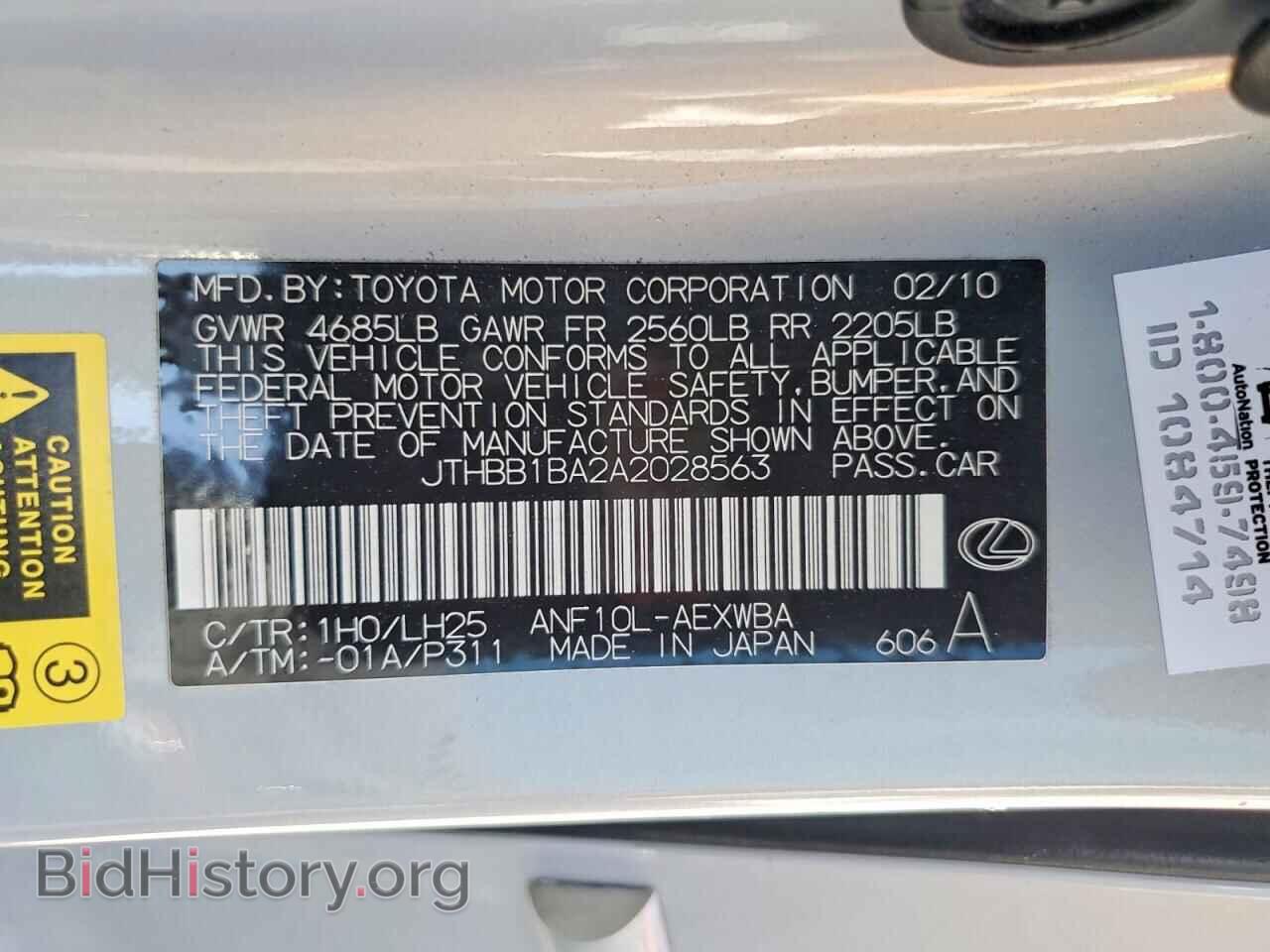 2010 LEXUS HS - VIN: JTHBB1BA2A2028563 - Фото 13