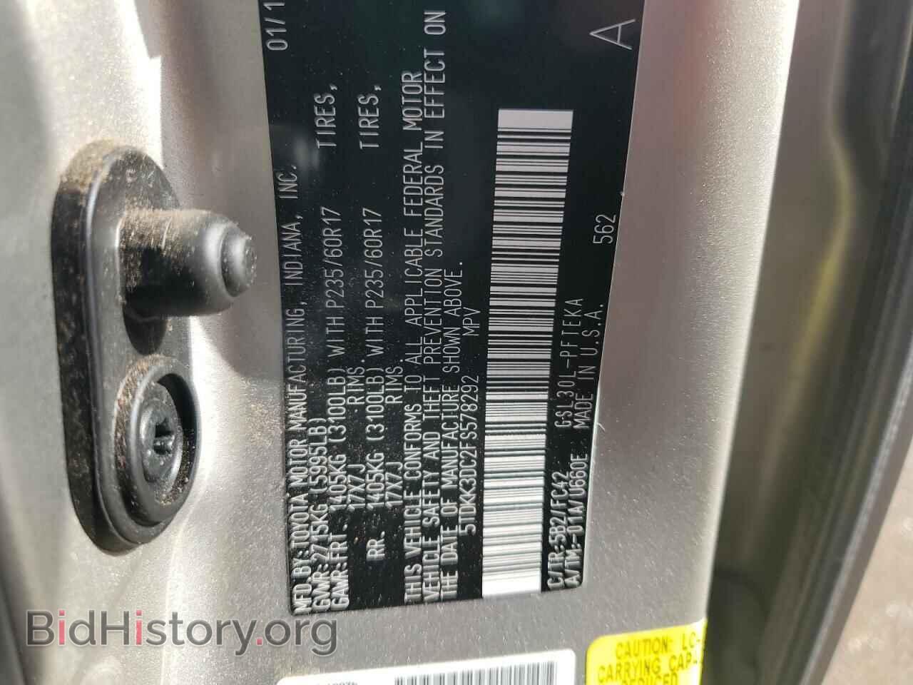 2015 TOYOTA All Models - VIN: 5TDKK3DC2FS578292 - Фото 13