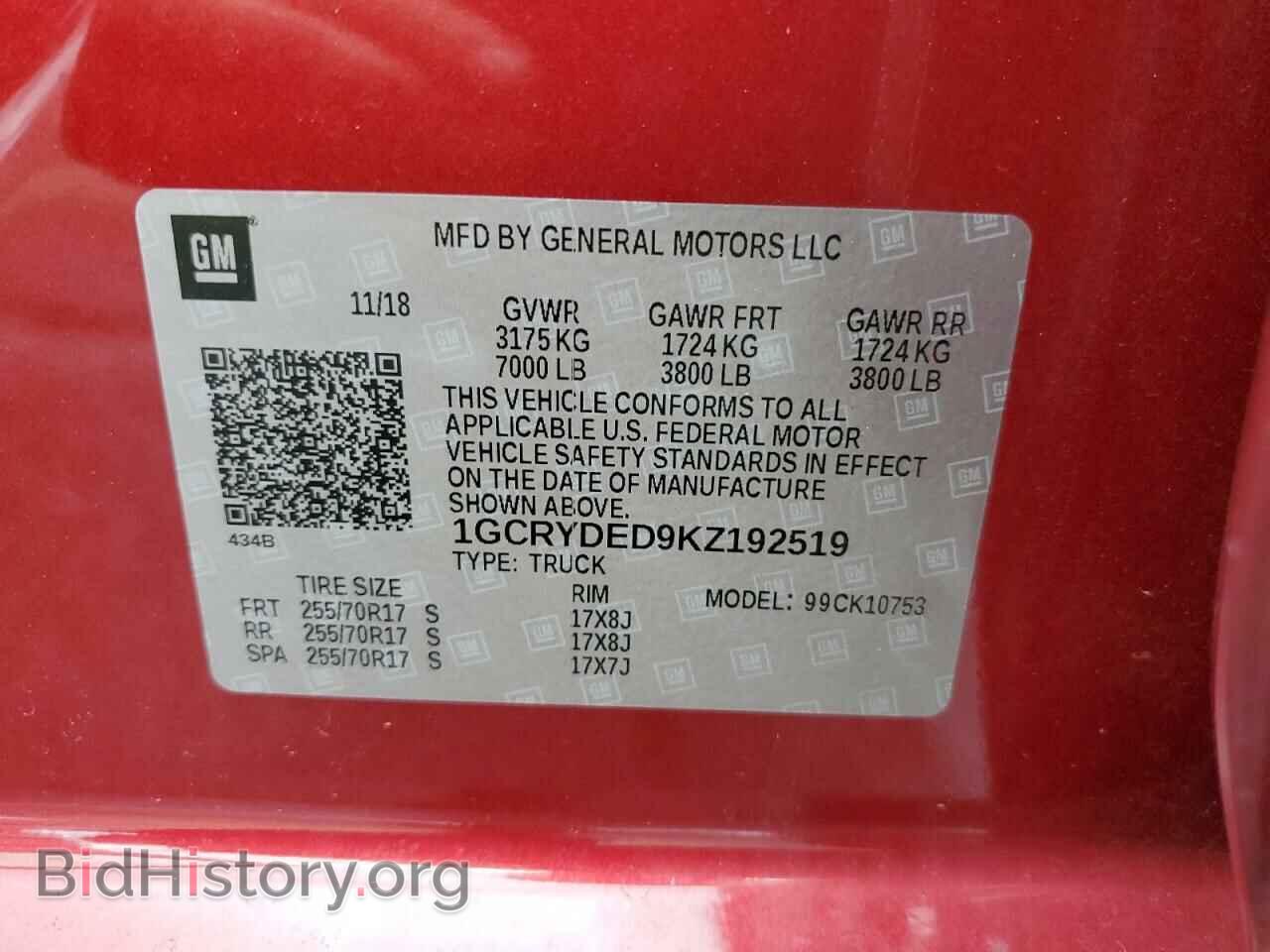 2019 CHEVROLET ALL Models - VIN: 1GCRYDED9KZ192519 - Фото 12