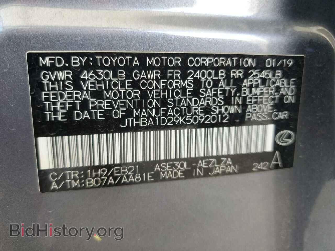 2019 LEXUS IS - VIN: JTHBA1D29K5092012 - Фото 13