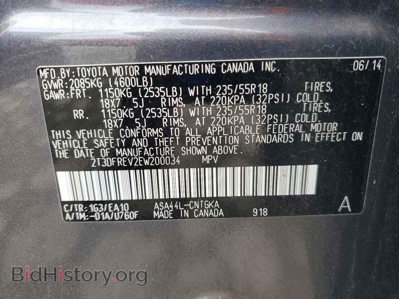 2014 TOYOTA RAV4 - VIN: 2T3DFREV2EW200034 - Фото 14