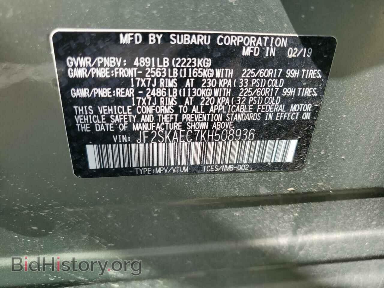 2019 SUBARU FORESTER - VIN: JF2SKAEC7KH508936 - Фото 14