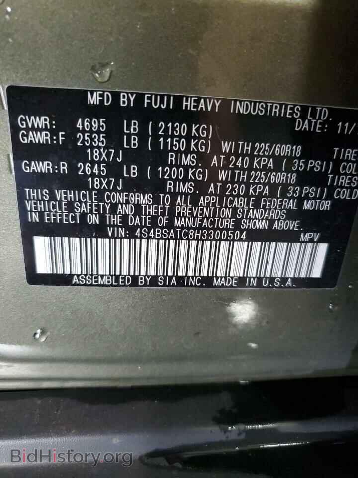 2017 SUBARU OUTBACK - VIN: 4S4BSATC8H3300504 - Фото 13