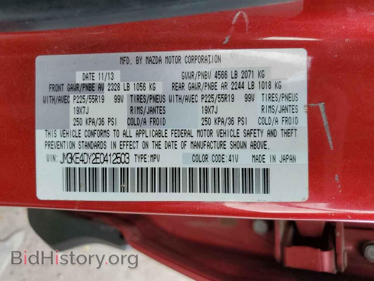 2014 MAZDA CX-5 - VIN: JM3KE4DY2E0412503 - Фото 10