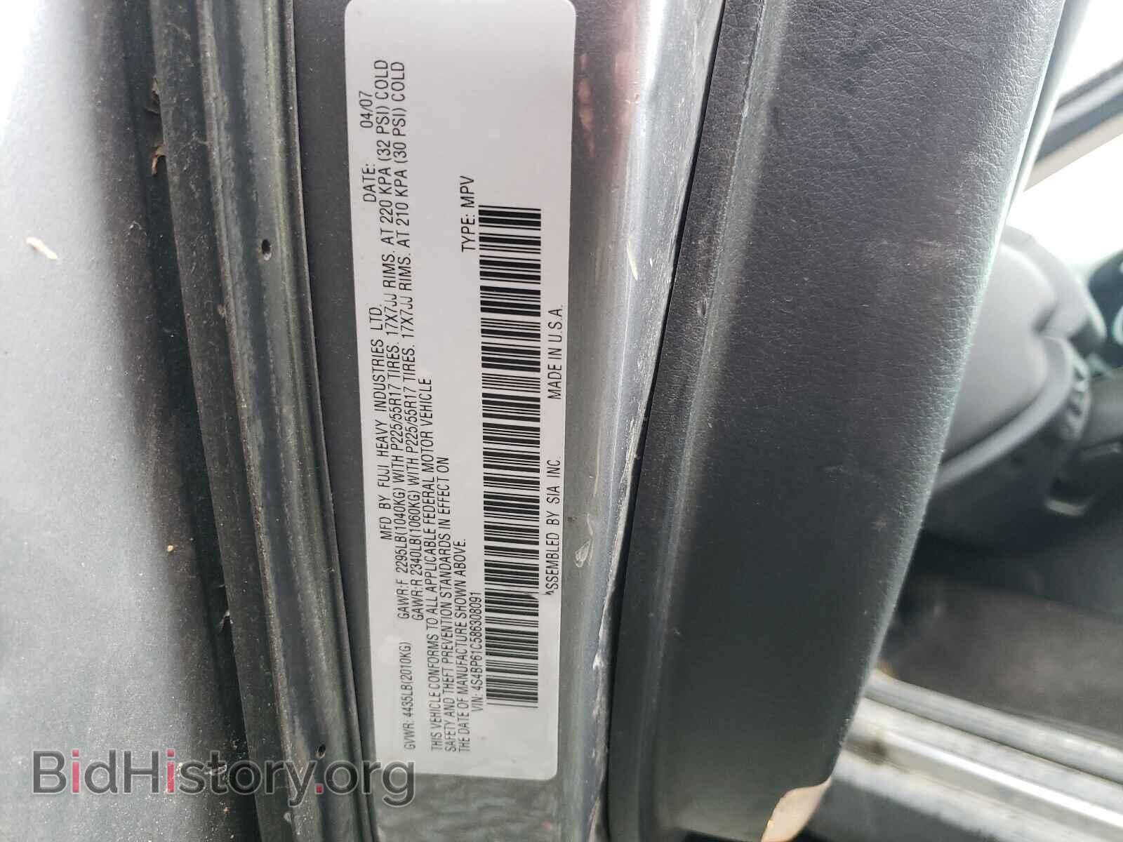 2008 SUBARU OUTBACK - VIN: 4S4BP61C586308091 - Фото 10