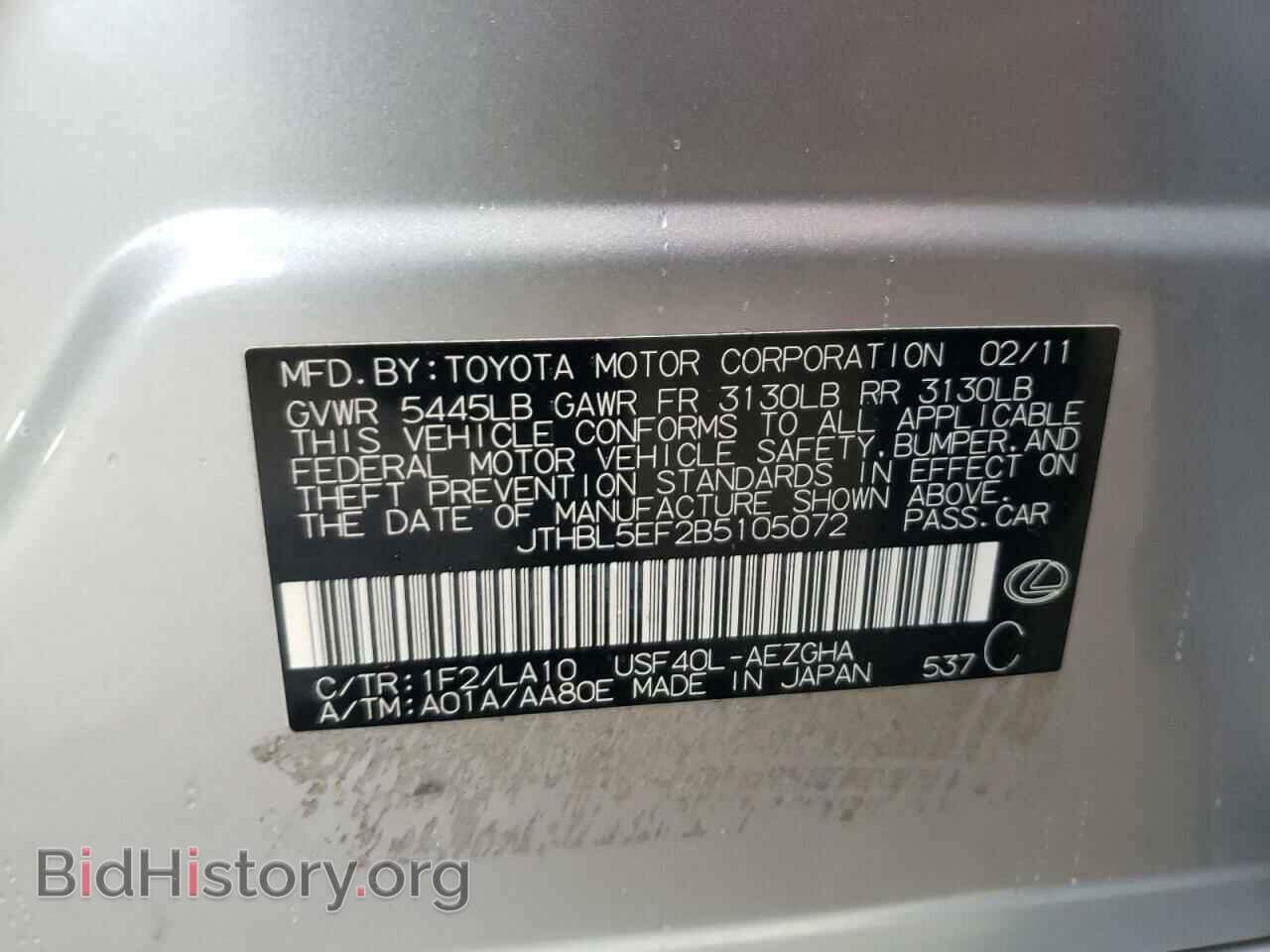 2011 LEXUS LS460 - VIN: JTHBL5EF2B5105072 - Фото 13