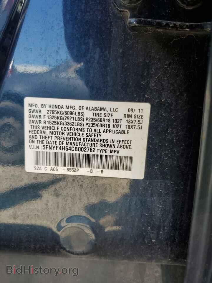 2012 HONDA PILOT - VIN: 5FNYF4H64CB002762 - Фото 12