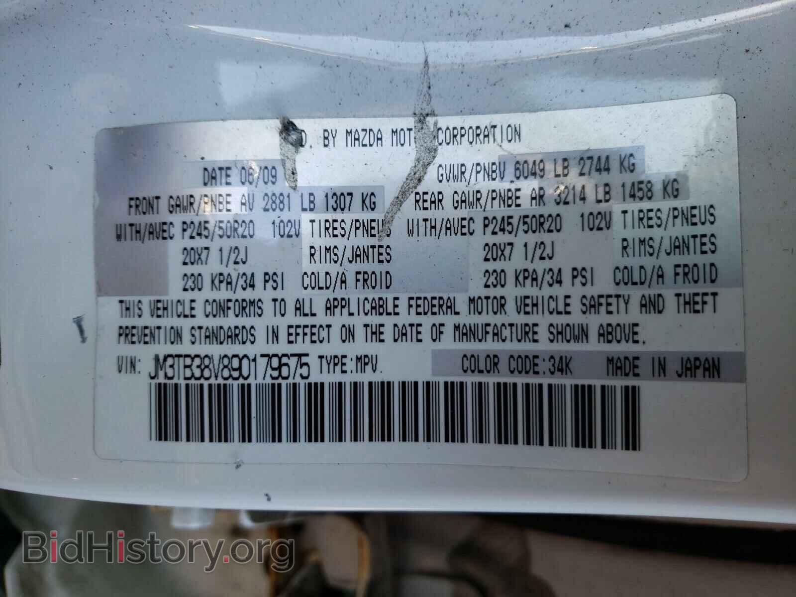 2009 MAZDA CX-9 - VIN: JM3TB38V890179675 - Фото 10