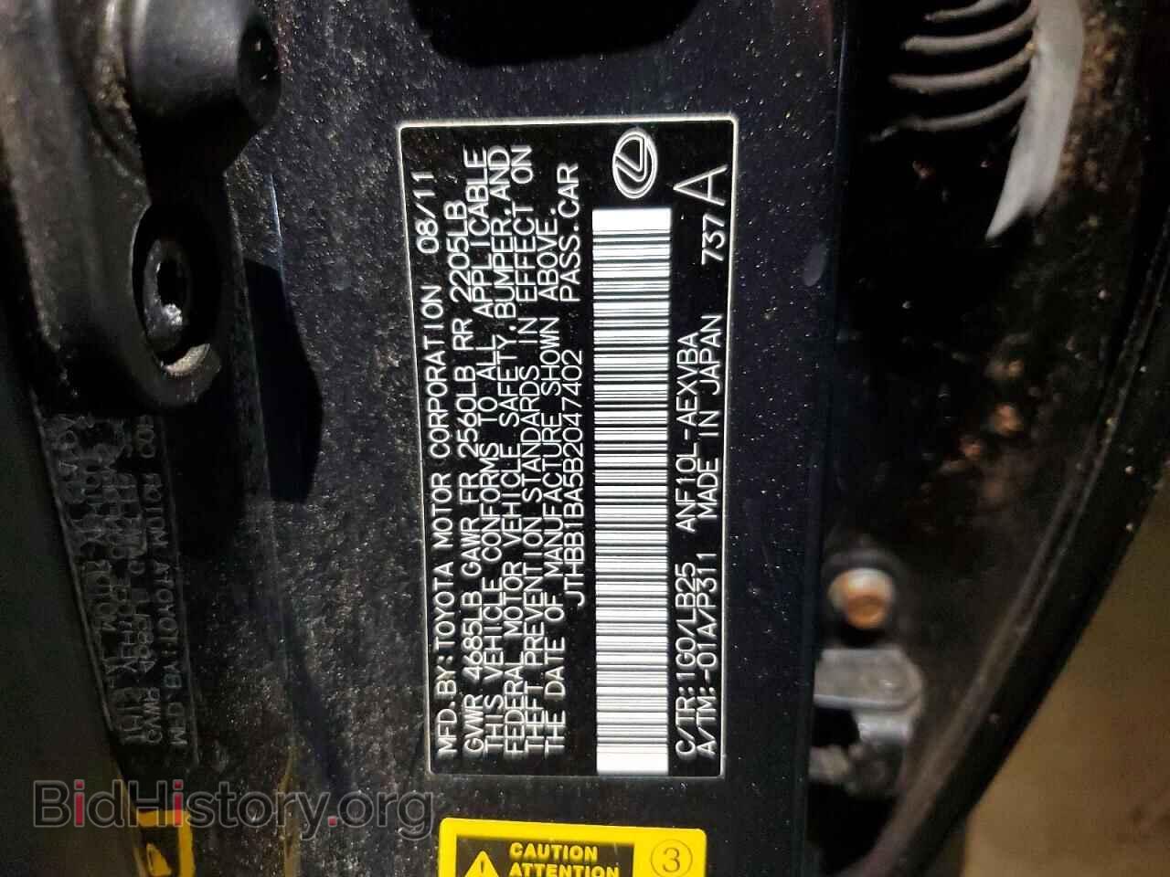 2011 LEXUS HS - VIN: JTHBB1BA5B2047402 - Фото 12