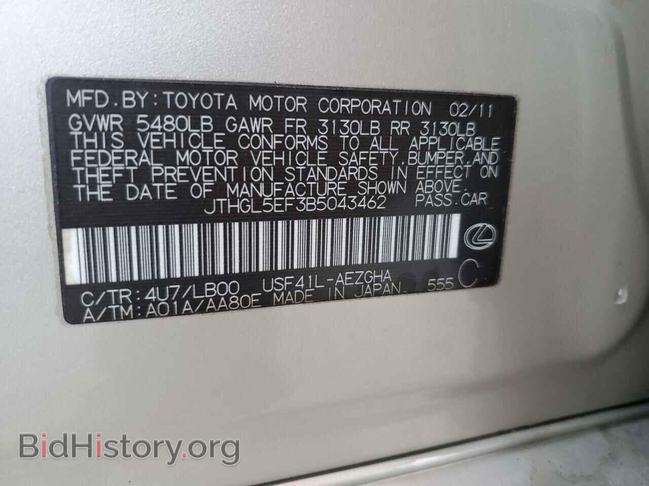 2011 LEXUS LS460 - VIN: JTHGL5EF3B5043462 - Фото 13