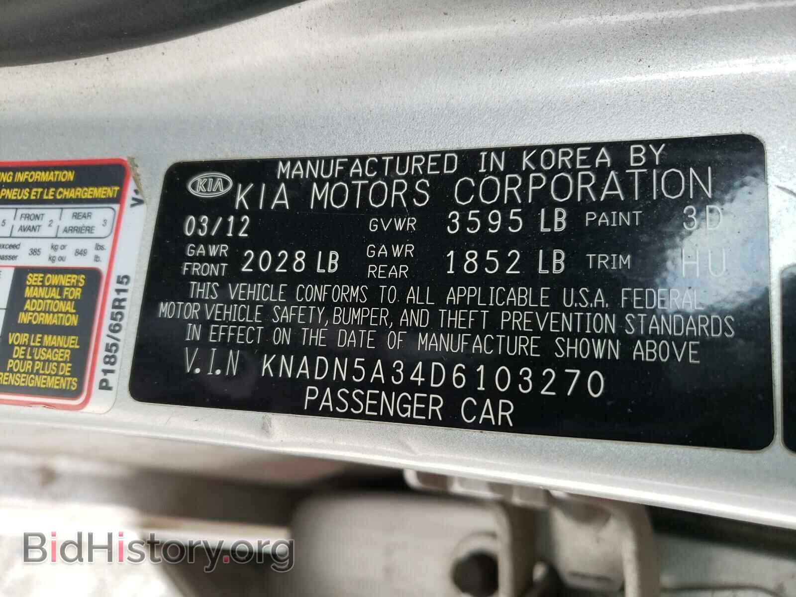 2013 KIA RIO - VIN: KNADN5A34D6103270 - Фото 10