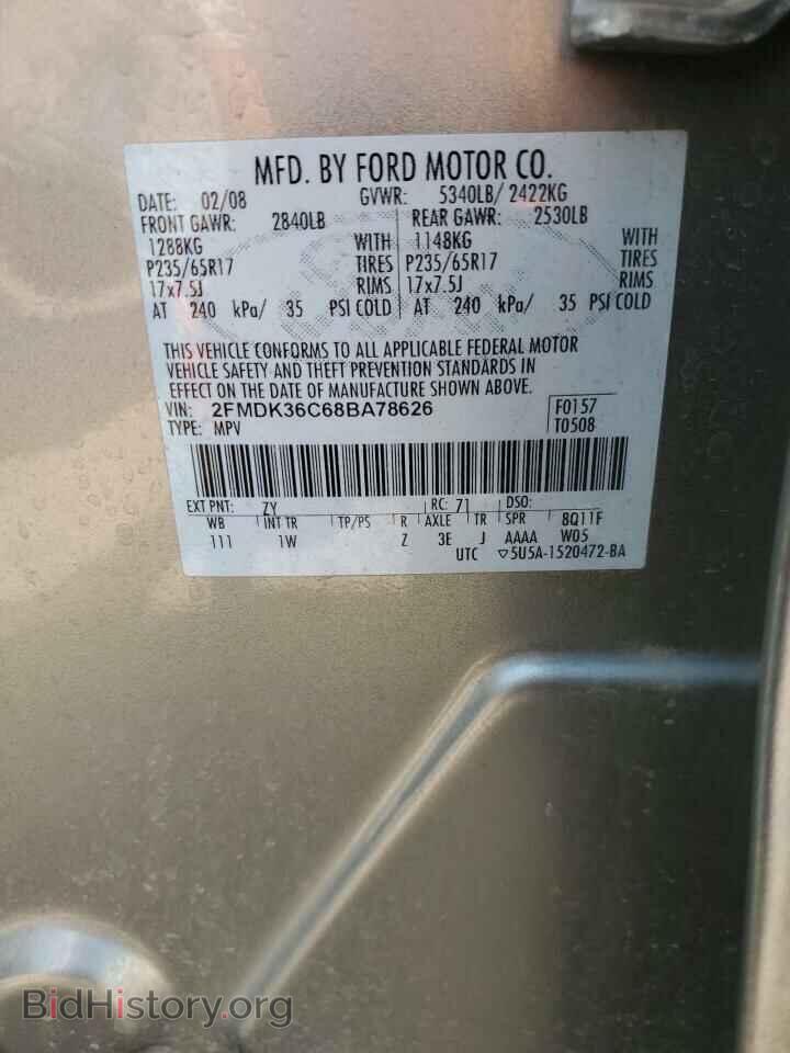 2008 FORD EDGE - VIN: 2FMDK36C68BA78626 - Фото 12