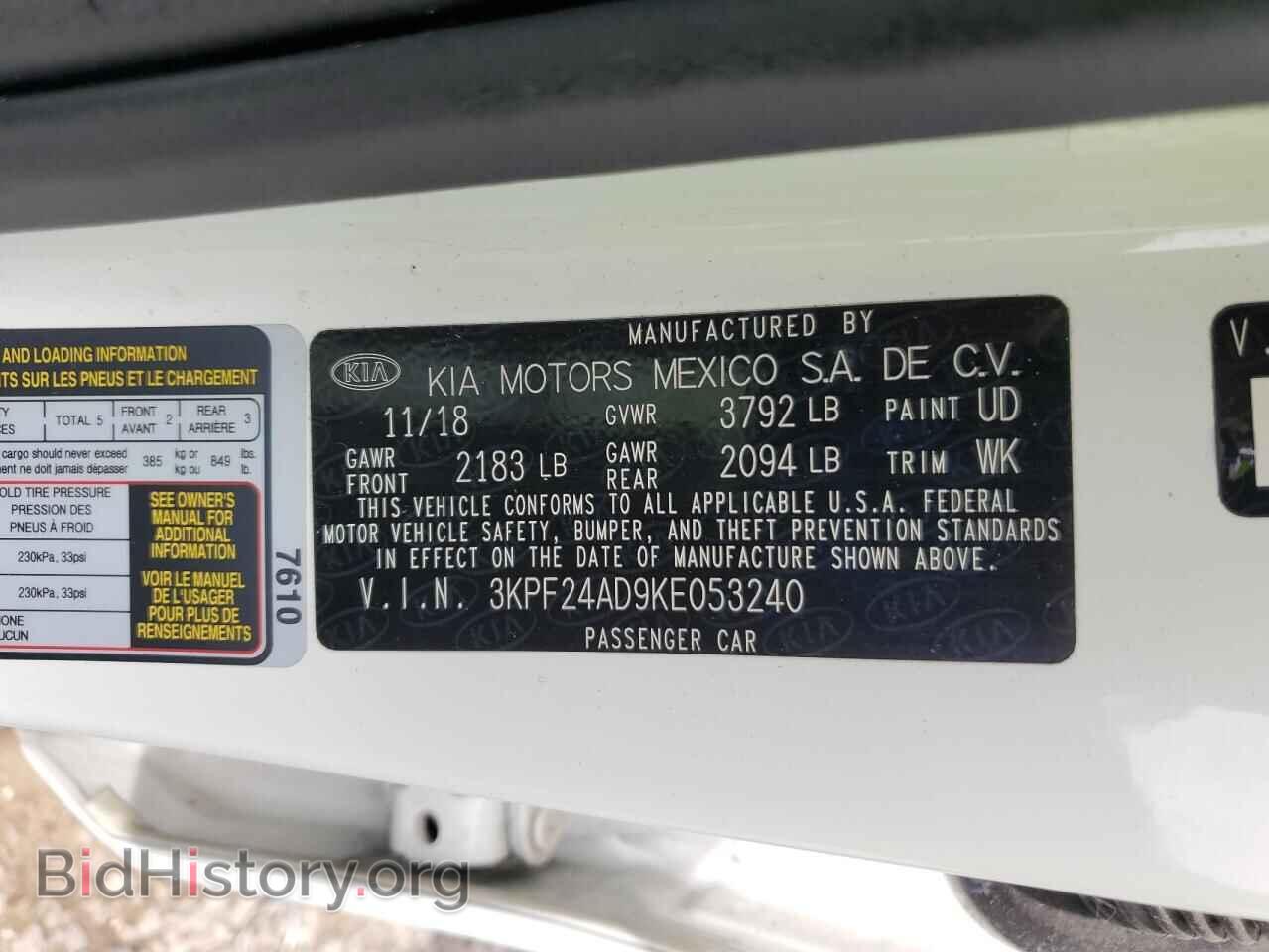 2019 KIA FORTE - VIN: 3KPF24AD9KE053240 - Фото 12